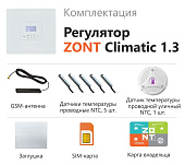 ZONT Climatic 1.3 Погодозависимый автоматический GSM / Wi-Fi регулятор (1 ГВС + 3 прямых/смесительных)